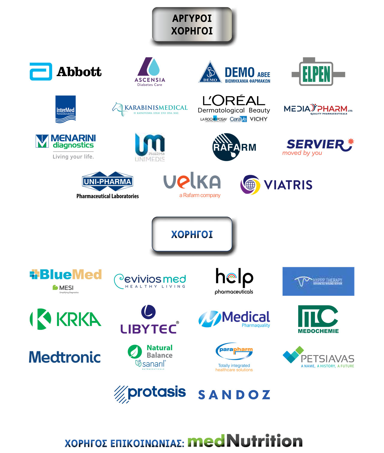 sponsors